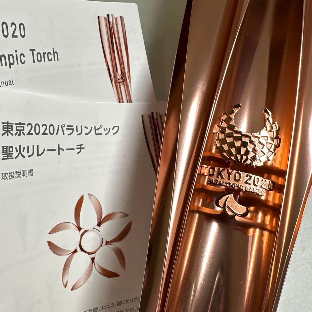 東京2020 オリンピックパラリンピックリレートーチ887g全長71㎝東な