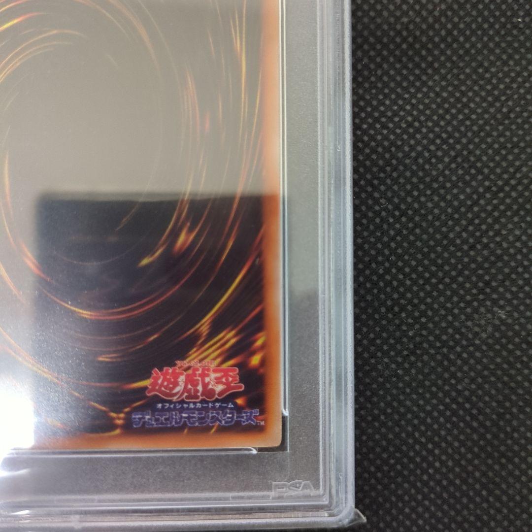 遊戯王　ゲート・ガーディアン　初期　PSA9