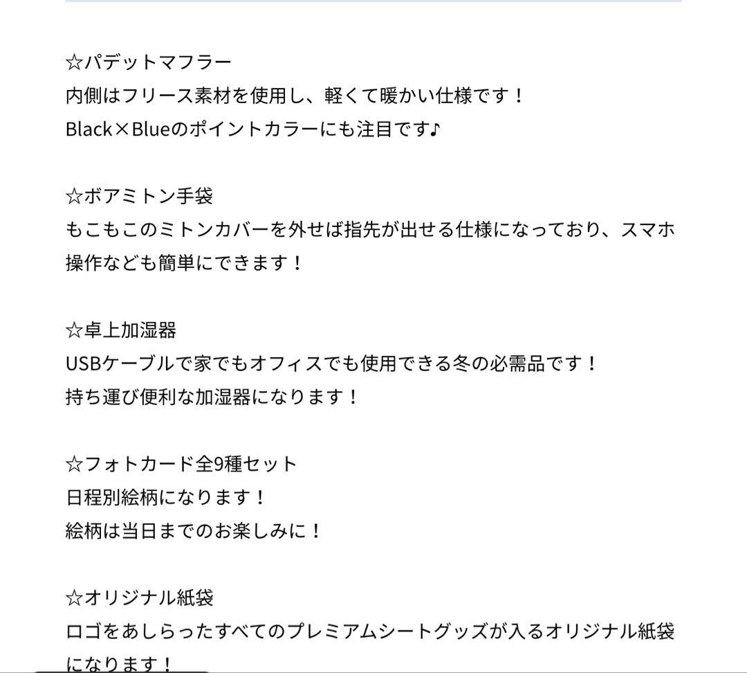 SUPER SHOW 10 名古屋　12/13アプグレ特典+銀テ1本付けます