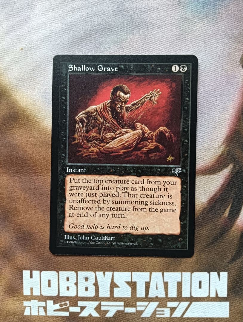 浅すぎる墓穴/Shallow Grave 英語 mtg