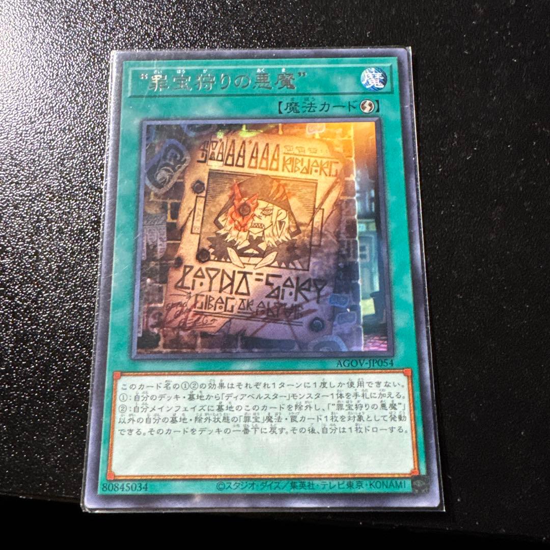 遊戯王　蛇眼の断罪龍 25th アジア版　クオシク リゼット２枚