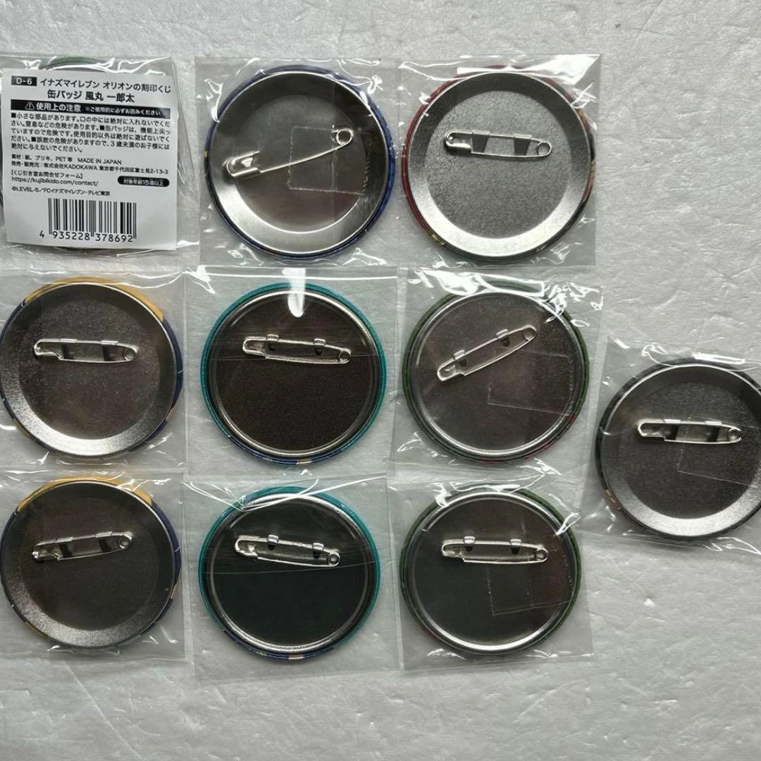 イナズマイレブン　風丸一郎太　缶バッジセット