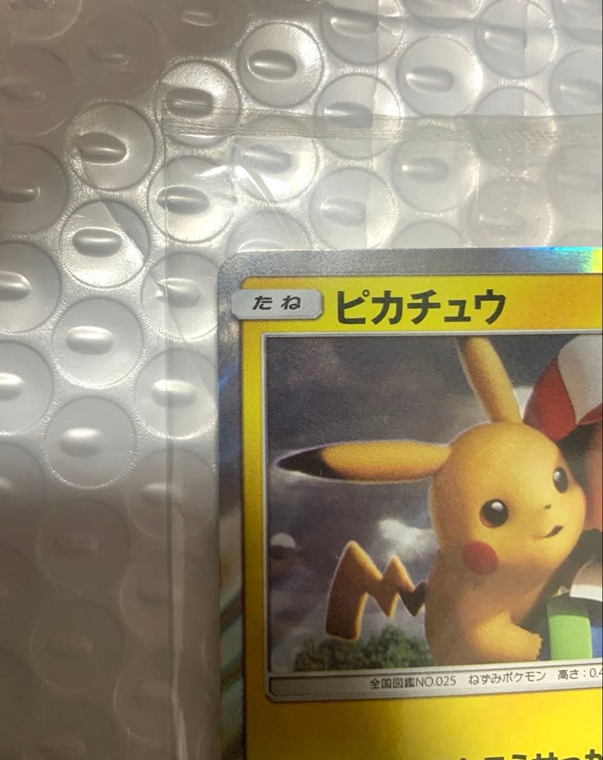 未開封　ピカチュウ　ミュウツーの逆襲　プロモ