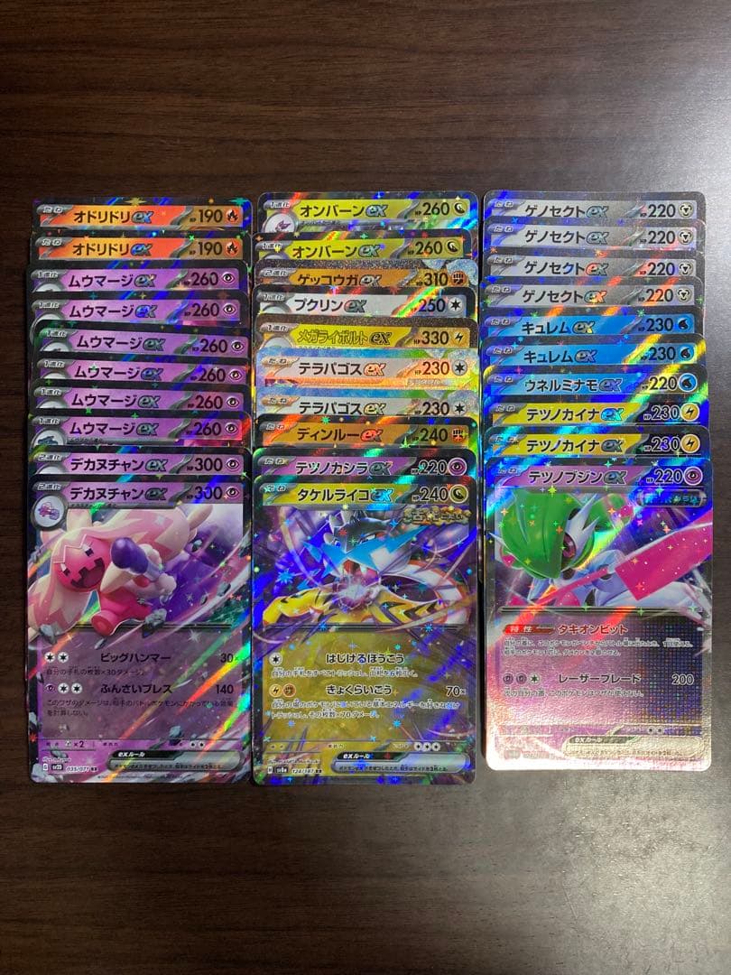 ポケモンカード RR 300枚まとめ売り