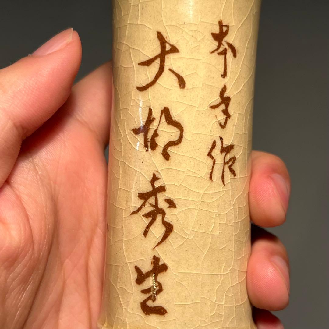 787.大胡秀生 盆栽鉢 植木鉢 山野草鉢 4.6*11.1cm