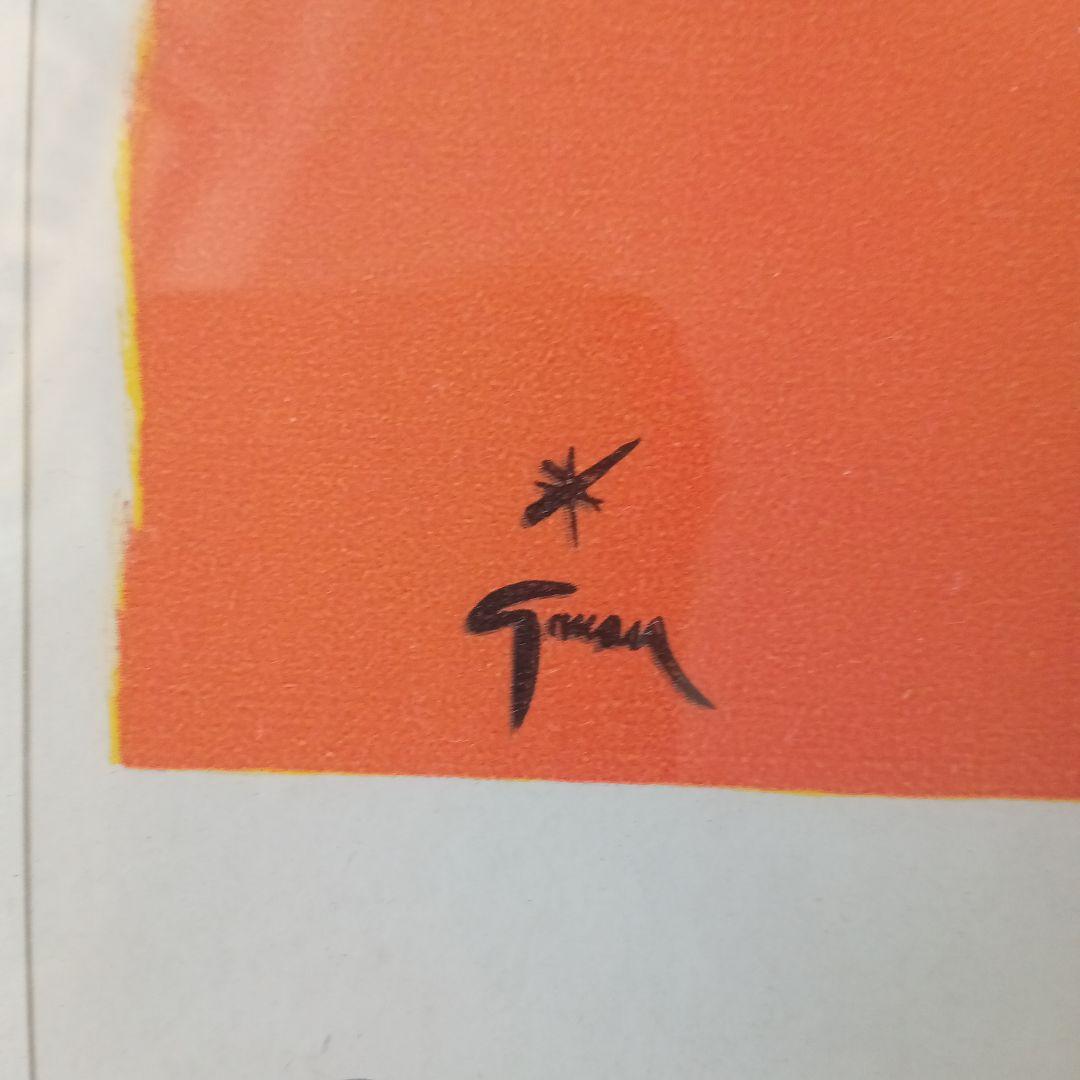 GRUAU グリュオ Scadale leg line ヴィンテージポスター