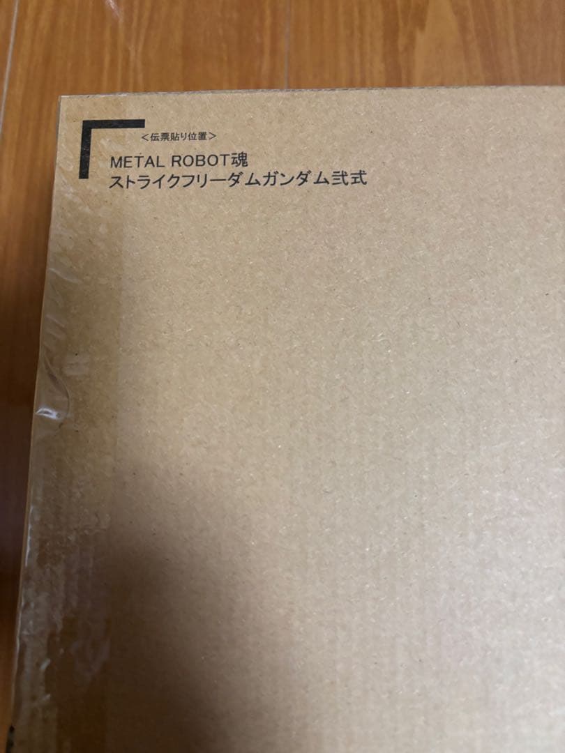 L ROBOT魂 ストライクフリーダムガンダム弐式　他3品セット