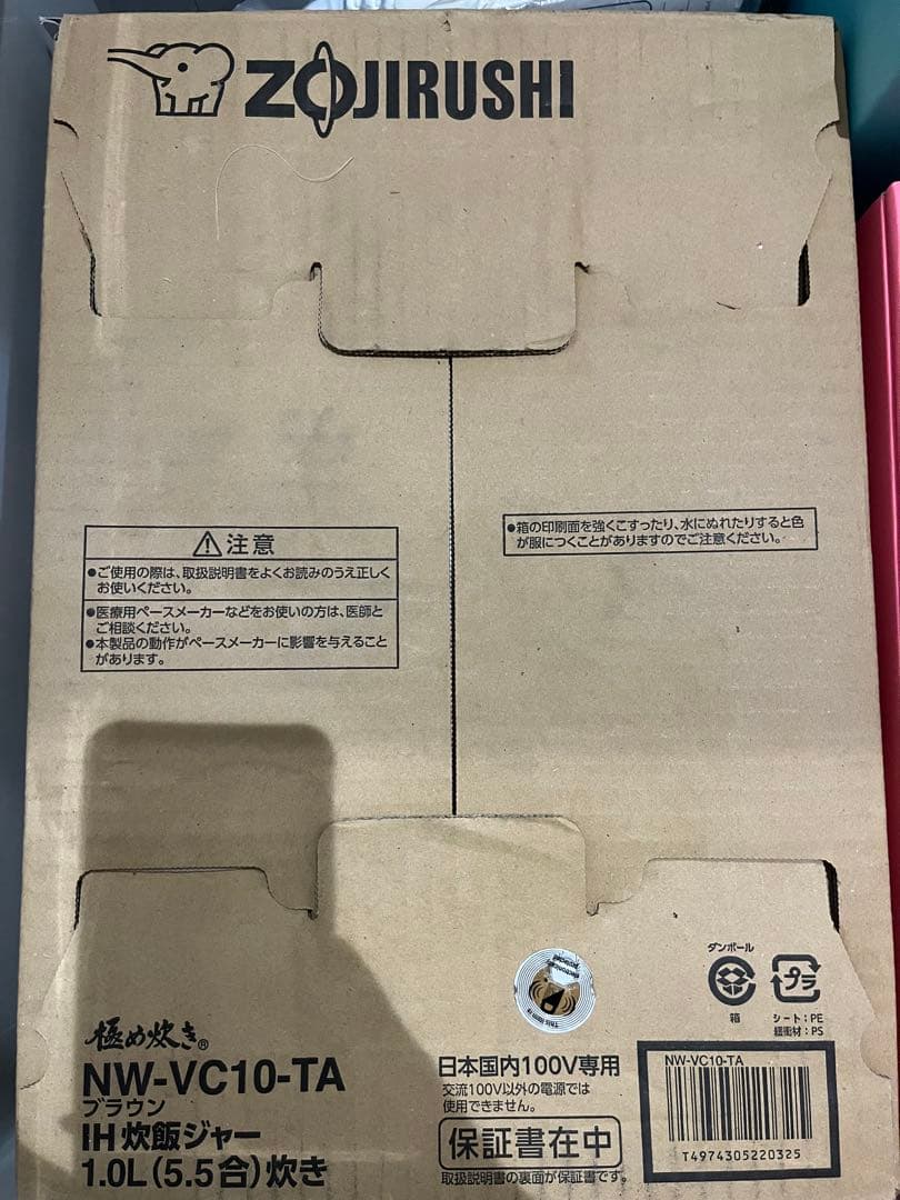 象印 IH炊飯ジャー (5.5合炊き) 極め炊き ブラウン NW-VC10-TA