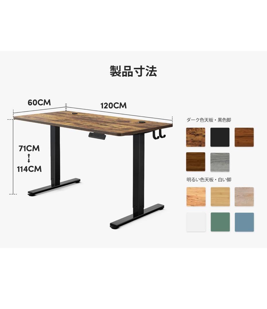 FEZIBO 電動 昇降式デスク幅120cm 奥行60cm 高さ72-118cm