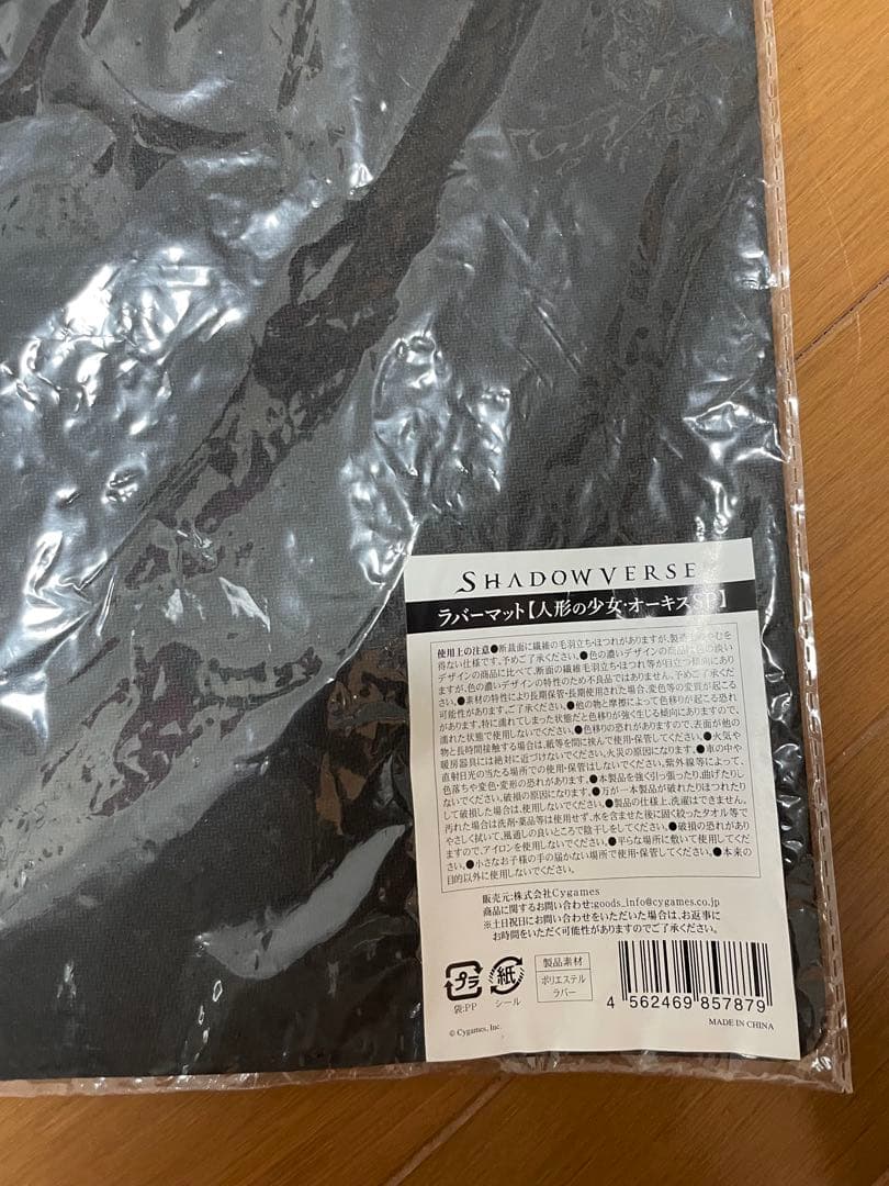 シャドウバース シャドバ ラバーマット プレイマット 人形の少女 オーキス SP