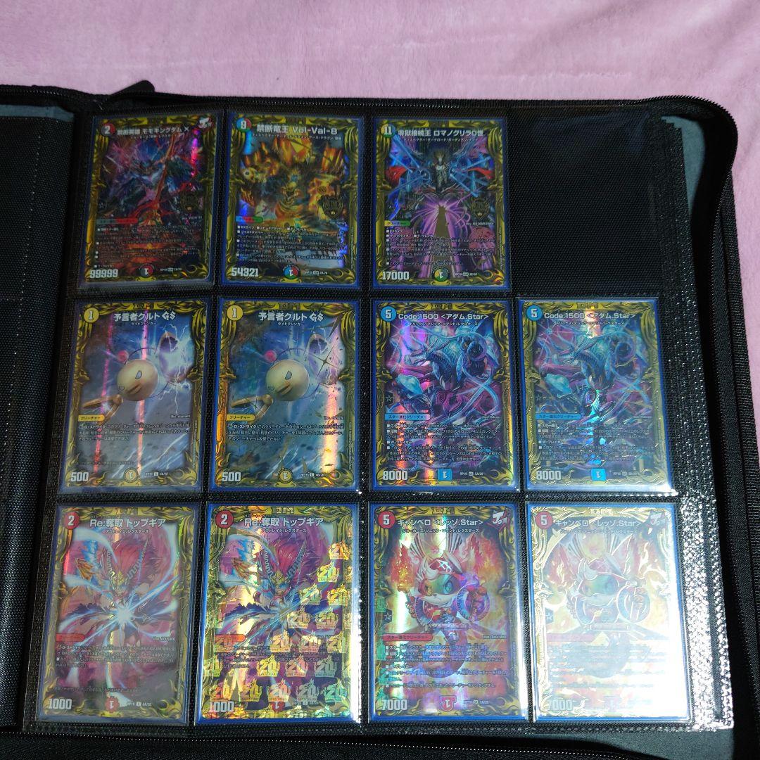 デュエマ引退品 20thレア+金銀銅トレジャーセット①