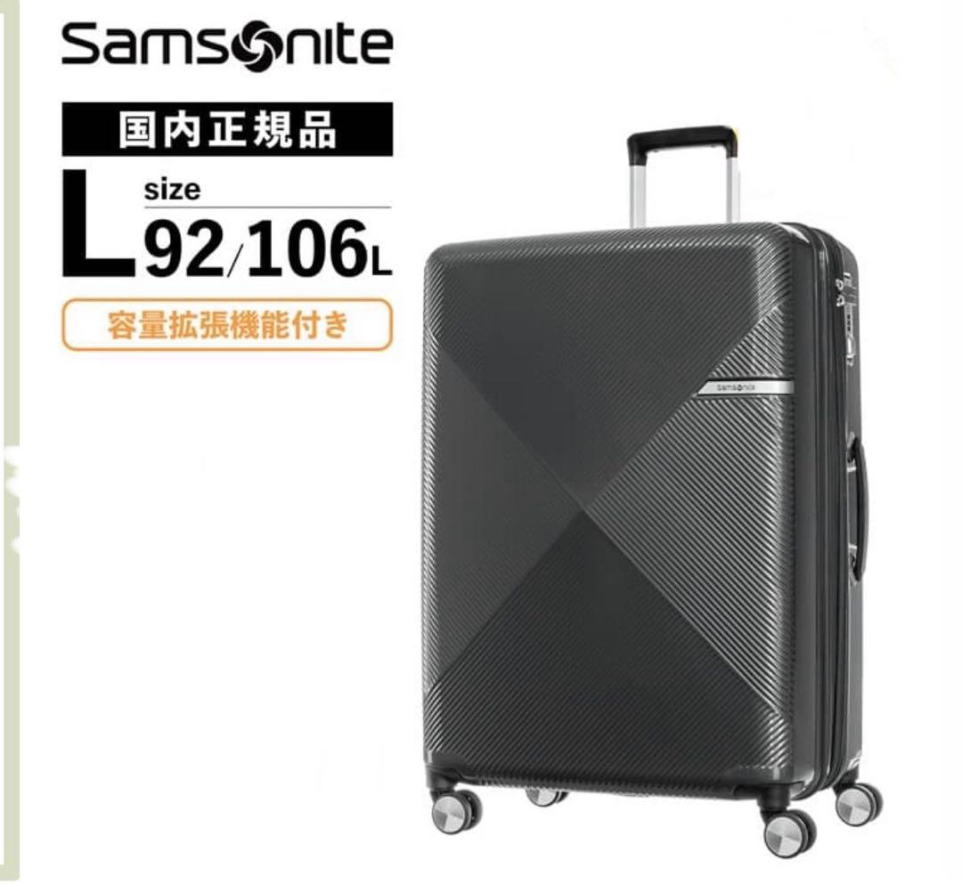 Samsonite サムソナイト スーツケース　Lサイズ