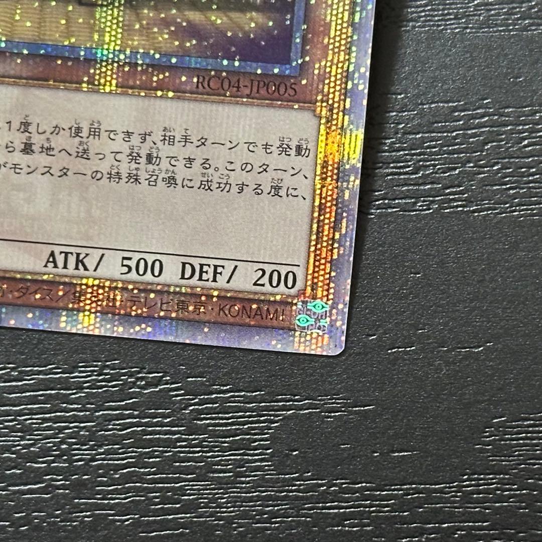 遊戯王 増殖するG 25th