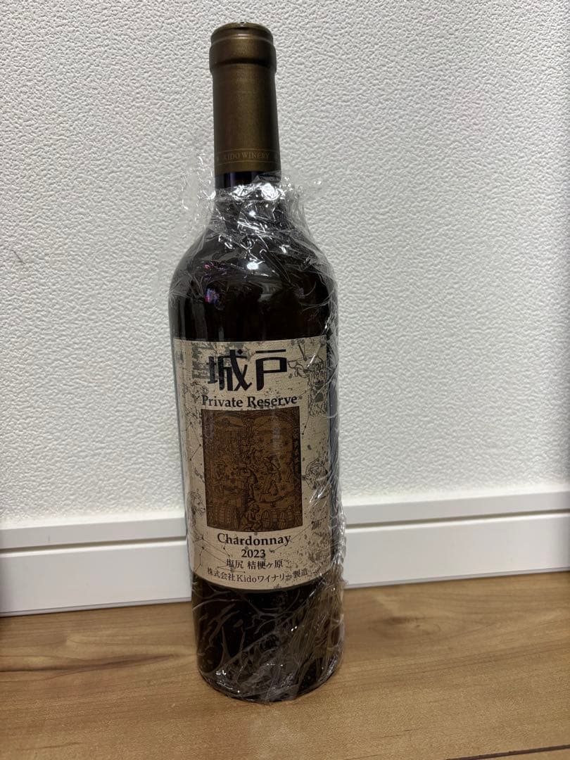 城戸ワイナリー シャルドネ 2023