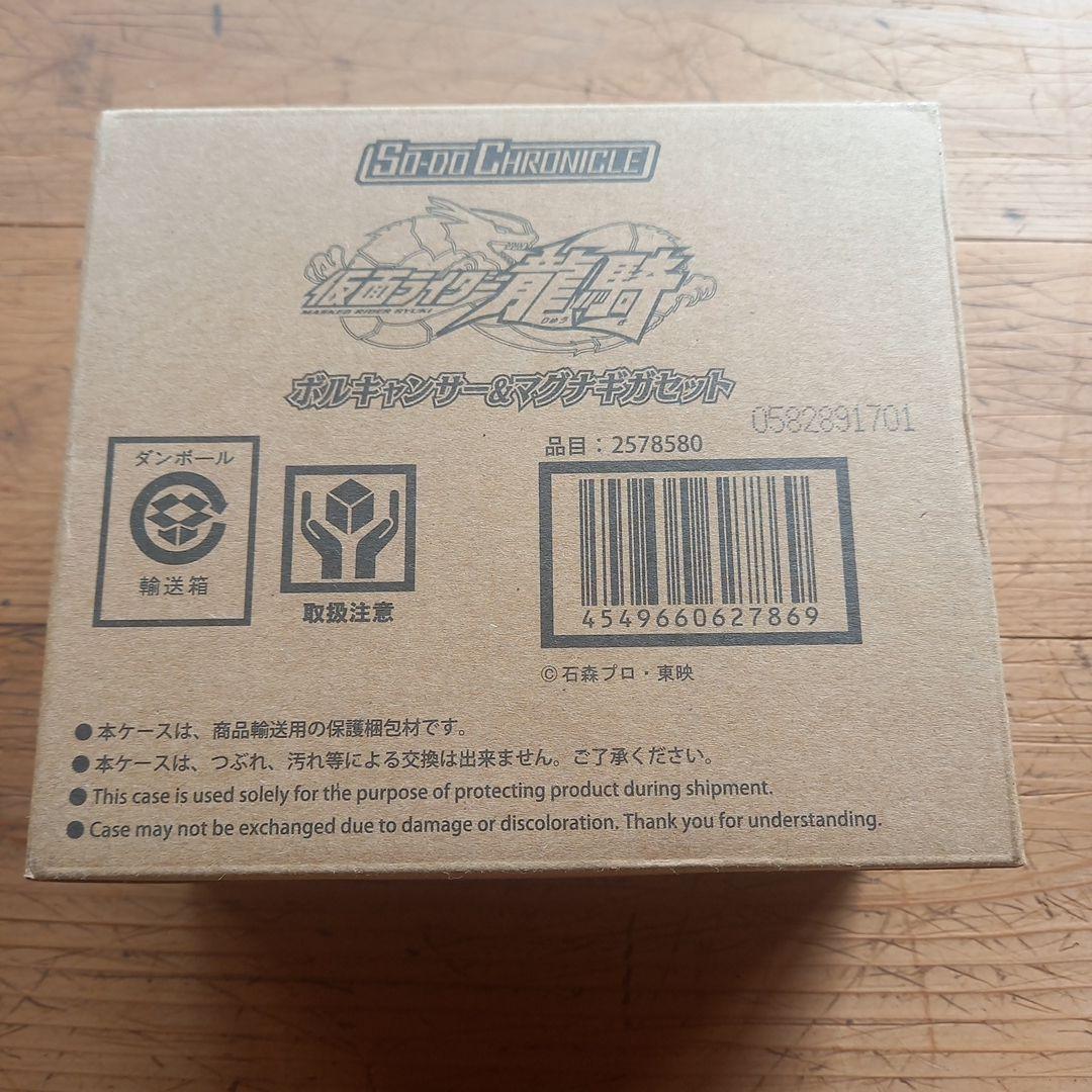 SO-DO CHRONICLE 仮面ライダー龍騎ボルキャンサー&マグナギガセット