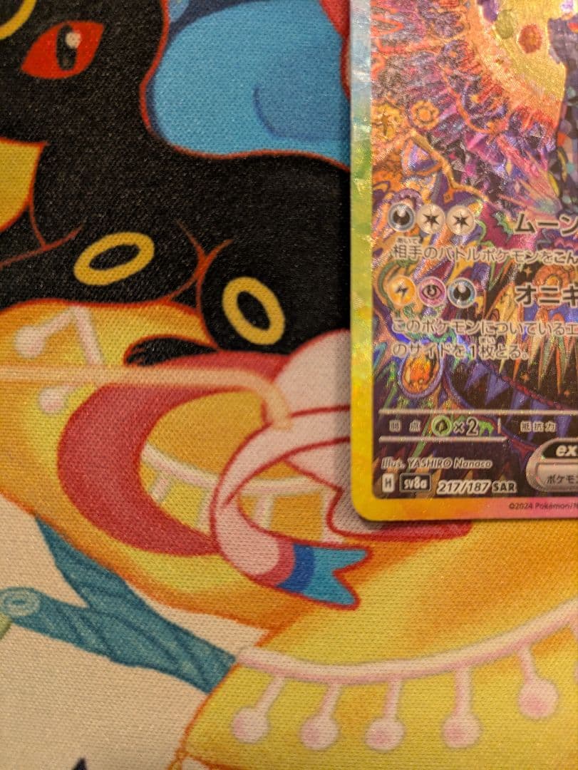 ス*ん様 ブラッキーex SAR SV8a テラスタルフェスex 217/187