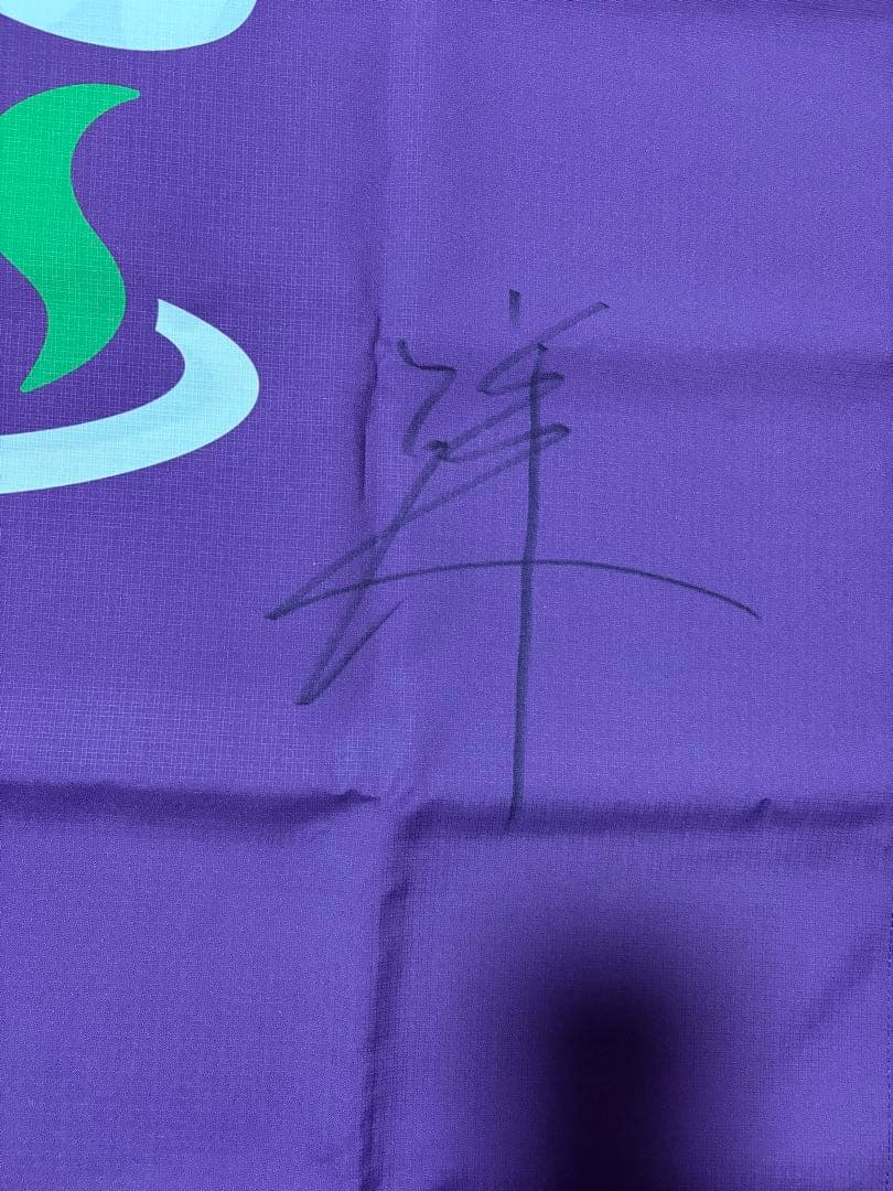 『今夜は純烈』4人メンバー直筆サイン入り