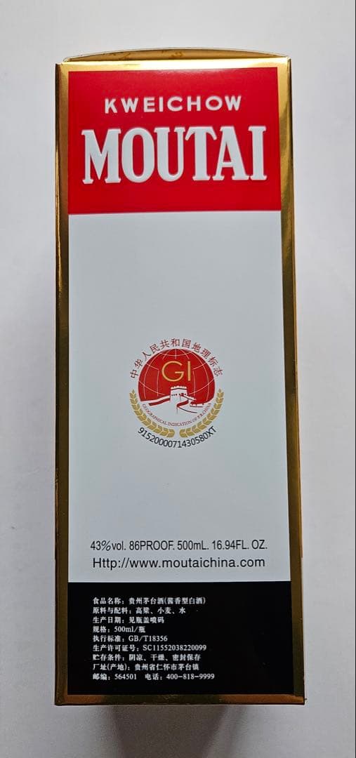 【正規品】貴州茅台酒 43度/500ml グラス2個付