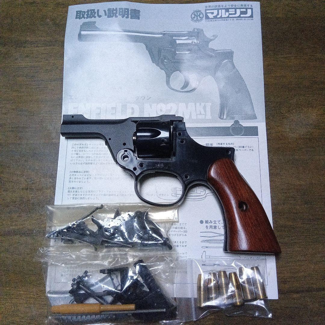 マルシン　エンフィールド　No.2　MK1組み立てキット