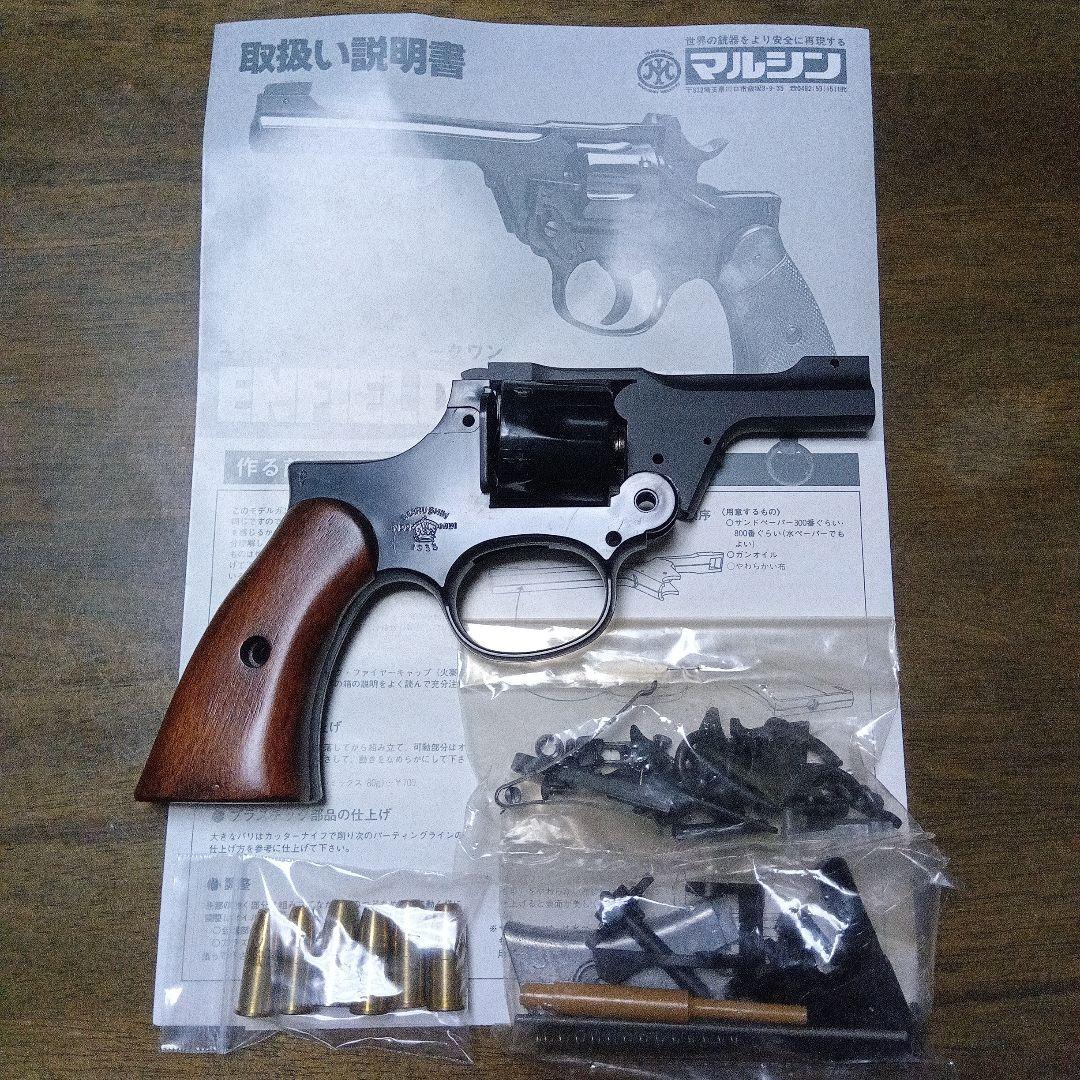 マルシン　エンフィールド　No.2　MK1組み立てキット