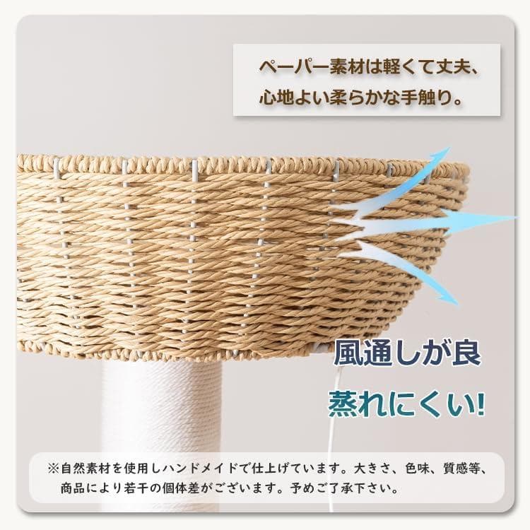 【30％引き】なになにLife 据え置き型キャットタワー 55x55x133㎝