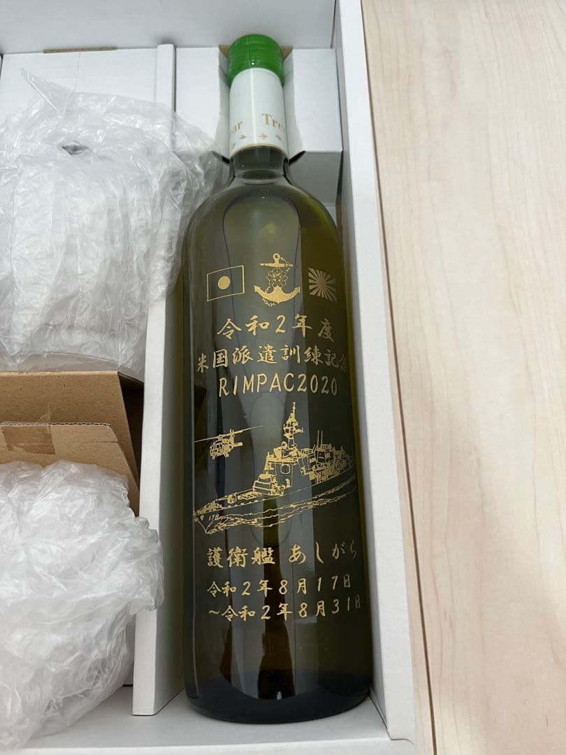 護衛艦　ワインセット　2020RIMPAC