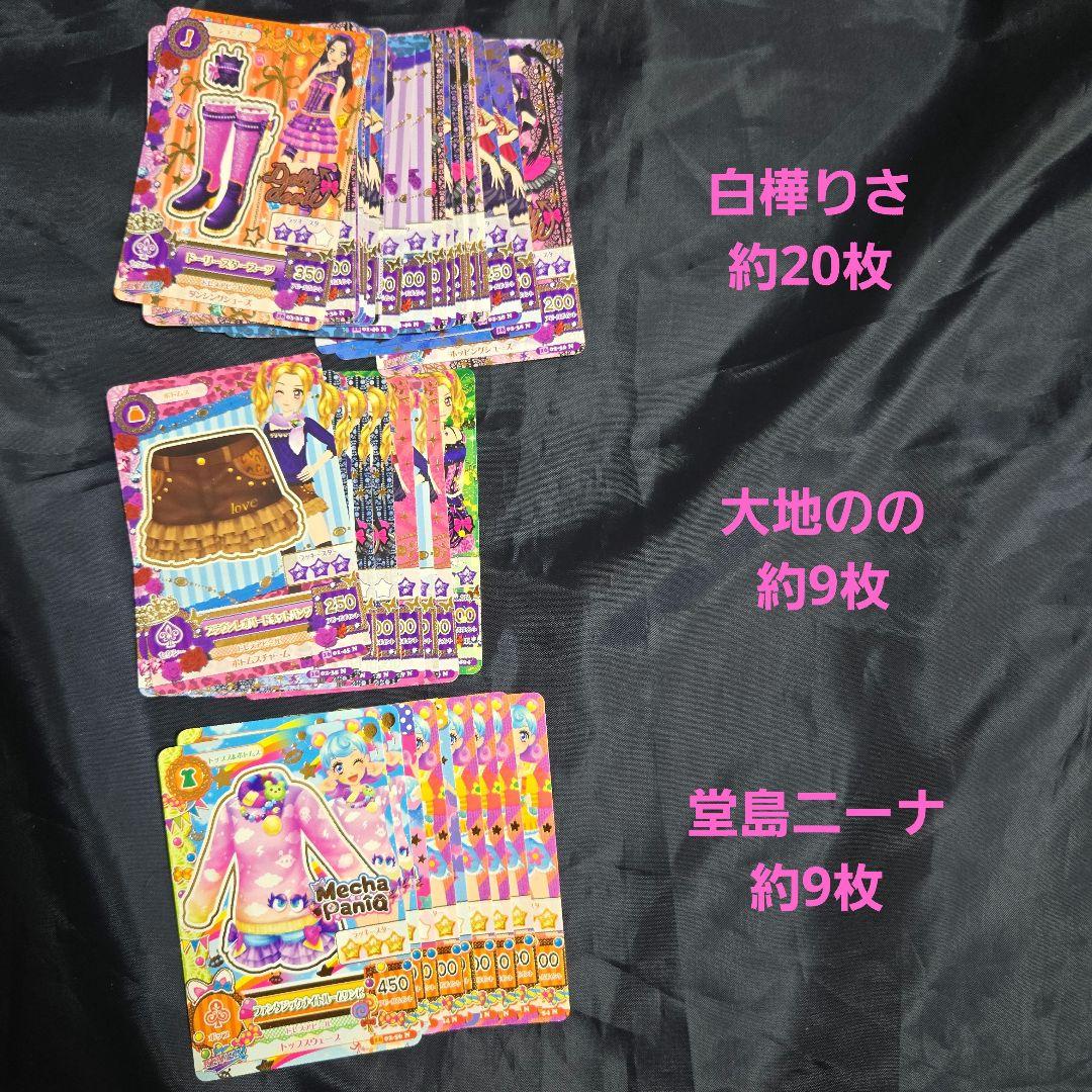【♩️】アイカツカード まとめ セット