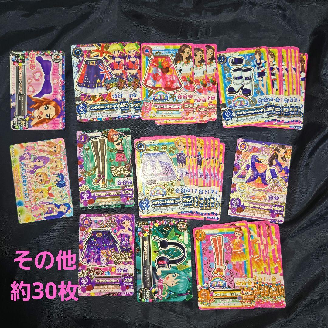 【♩️】アイカツカード まとめ セット