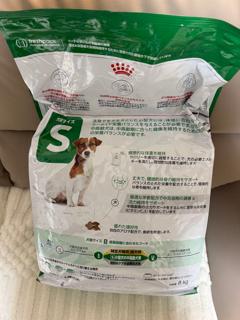  CANIN 小型犬 中高齢犬用 8kg～