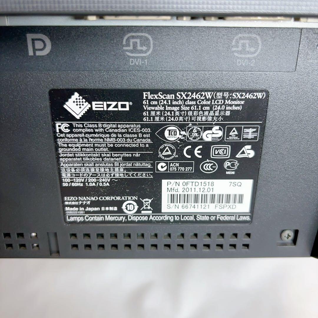 【極美品】EIZO FlexScan SX2462W