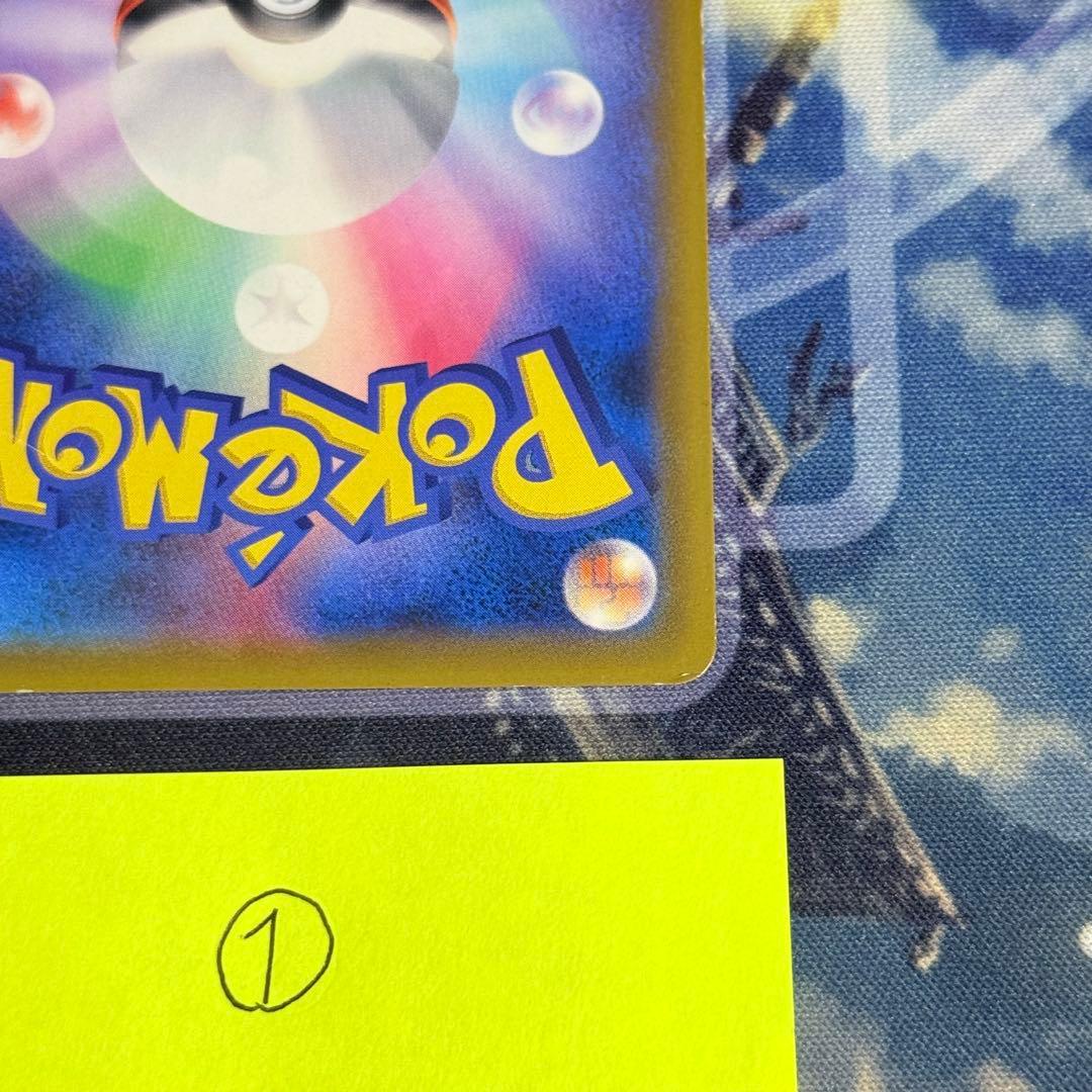 【最高レアリティ】ゲンガー＆ミミッキュGX SR SA SM9 タッグボルト ①