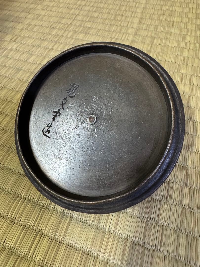 鉄瓶　蓋　龍文堂造　蓋のみ