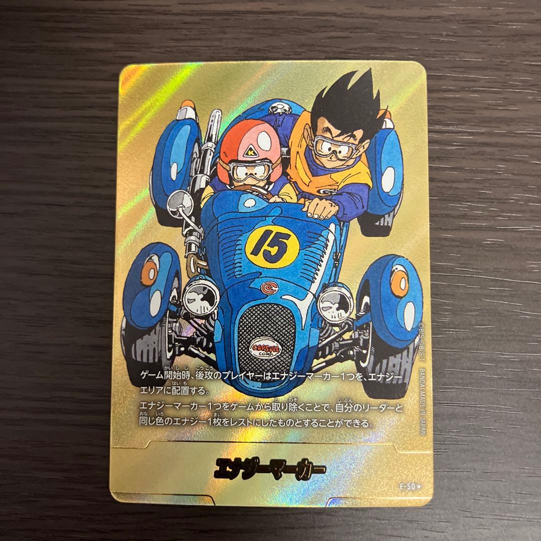 MANGA BOOSTER 金エナジーマーカー15巻　孫悟空　E-50