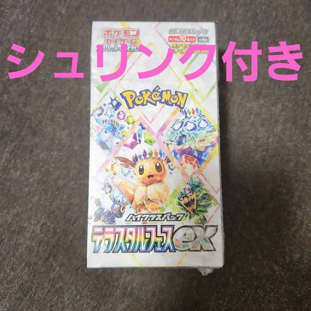 【即日発送】ポケカ　シュリンク付き　テラスタルフェスex　新品未開封　1BOX