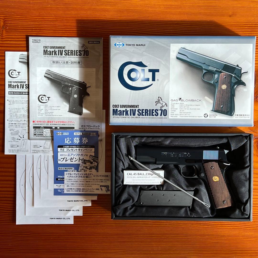 COLT Mark IV SERIES 70 ガスガン