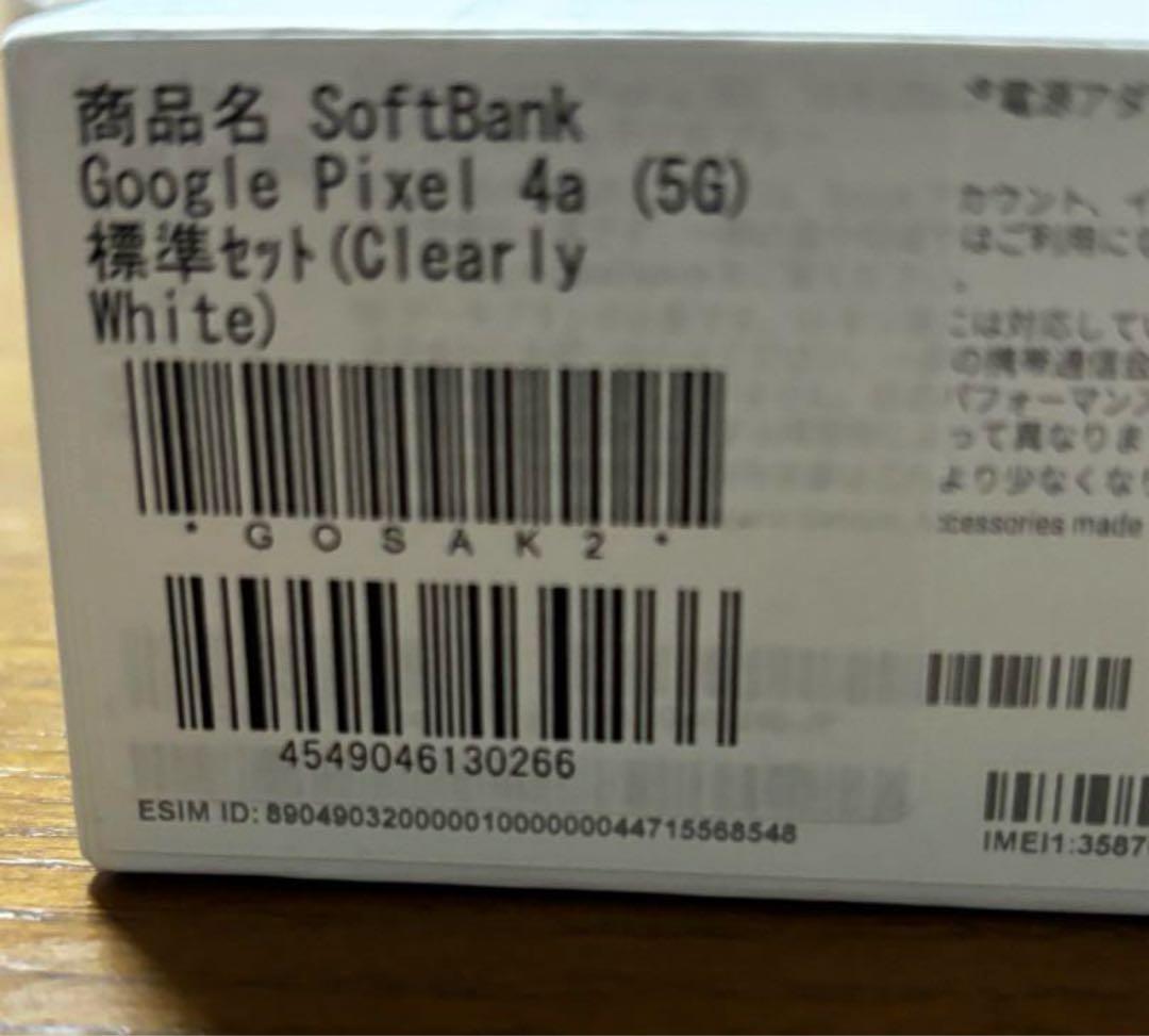 Google Pixel 4a 5G 本体