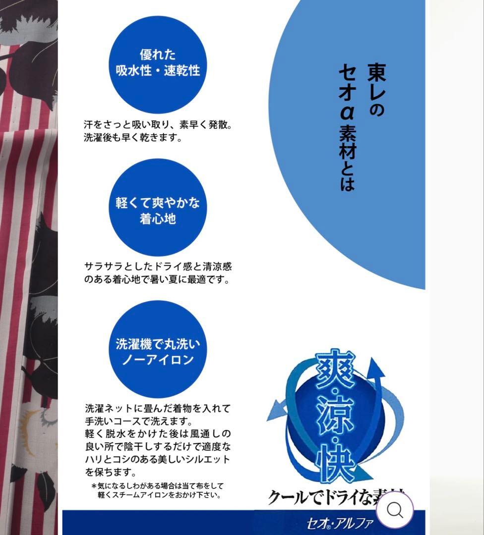 【人気ブランドの浴衣2着、帯着付けセット付き】 ［撫松庵］［SOU・SOU］