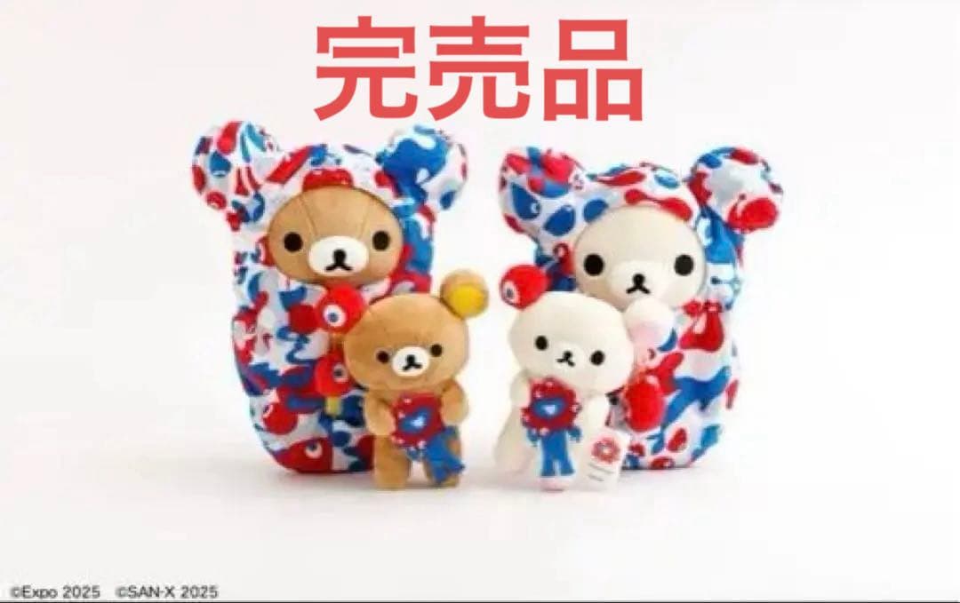 リラックマ コリラックマ ぬいぐるみ　万博　ミャクミャク4種類コンプリートセット