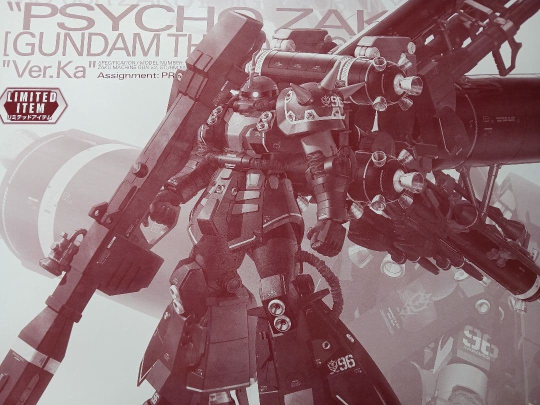 MG1/100高機動型ザク\