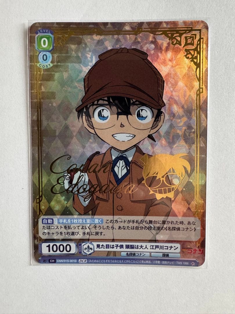 CNN/01S-001D DCR 名探偵コナン ヴァイスシュヴァルツブラウ