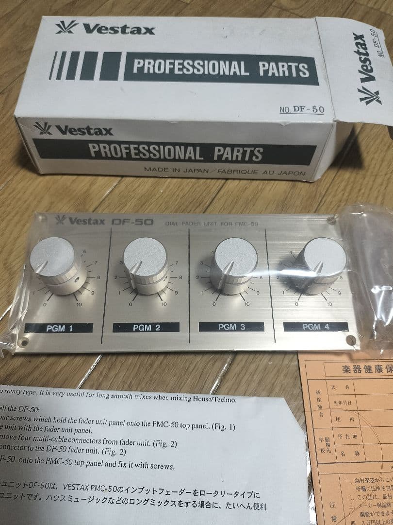 デ*フ様 Vestax DF-50 ダイヤルフェーダー　ロータリー