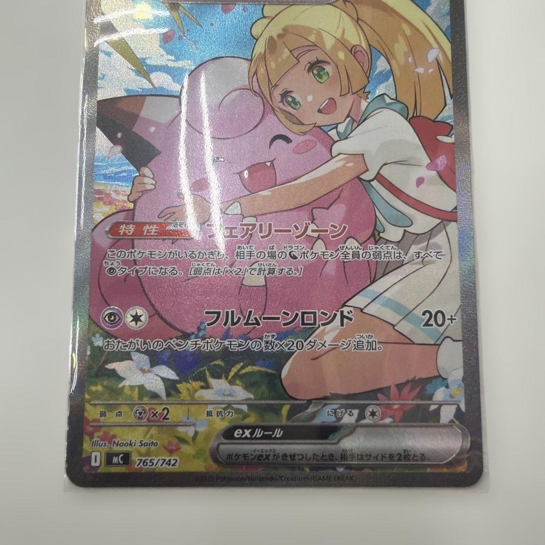 リーリエのピッピex sar スタートデッキ100 No32