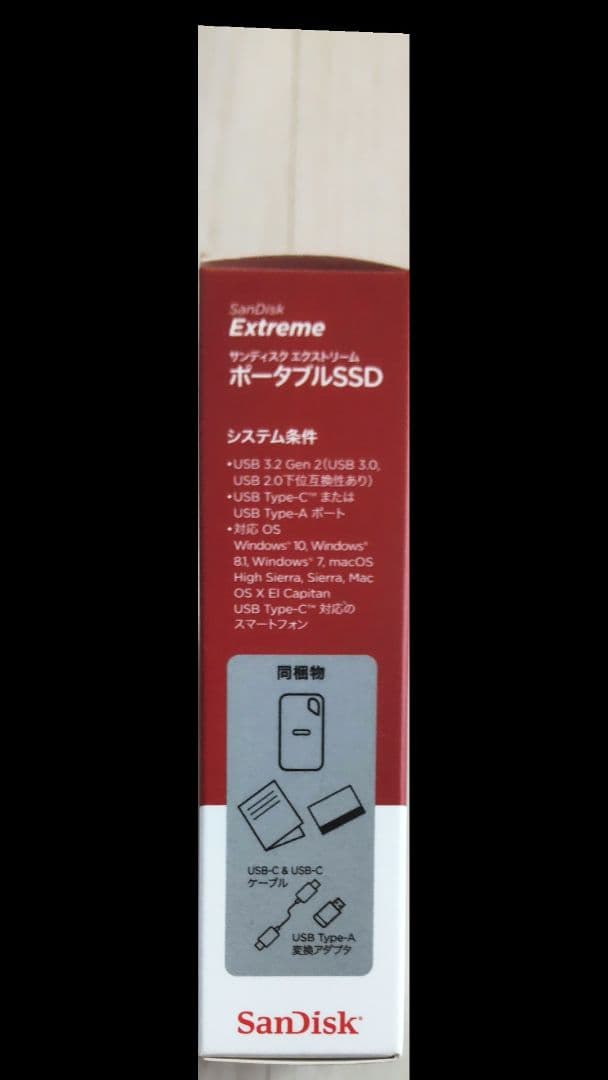 新品　未開封　サンディスク　ポータブルSSD 2TB