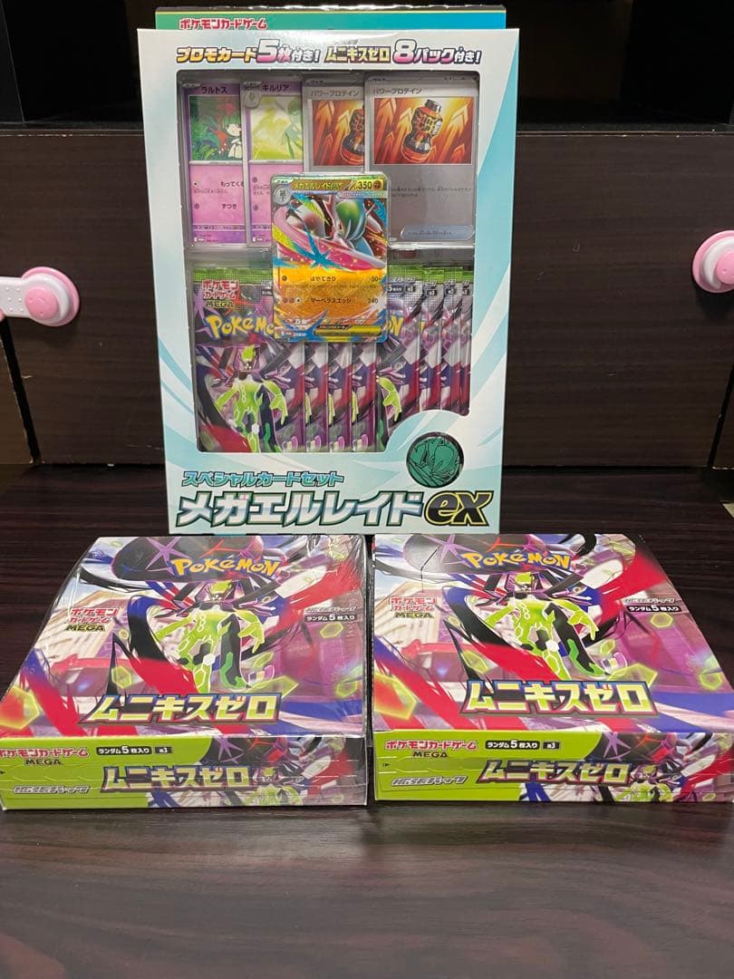 ムニキスゼロ 2BOX 未開封シュリンクあり／無 しメガエルレイドex セット