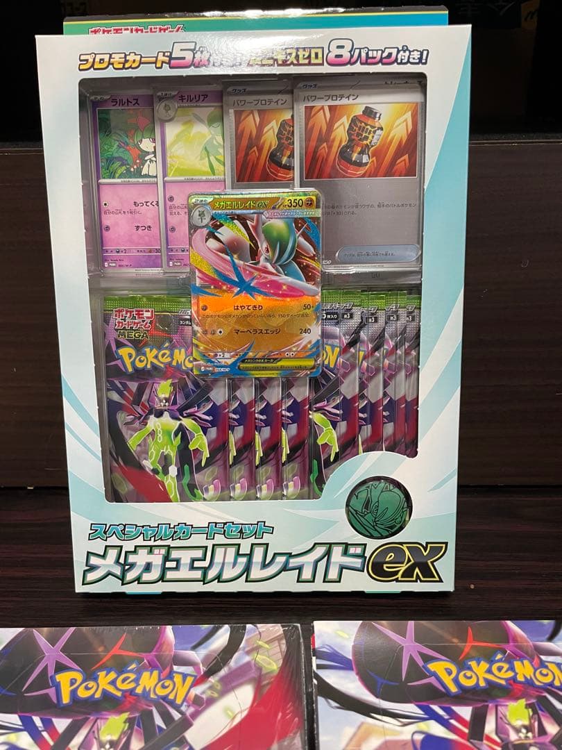 ムニキスゼロ 2BOX 未開封シュリンクあり／無 しメガエルレイドex セット