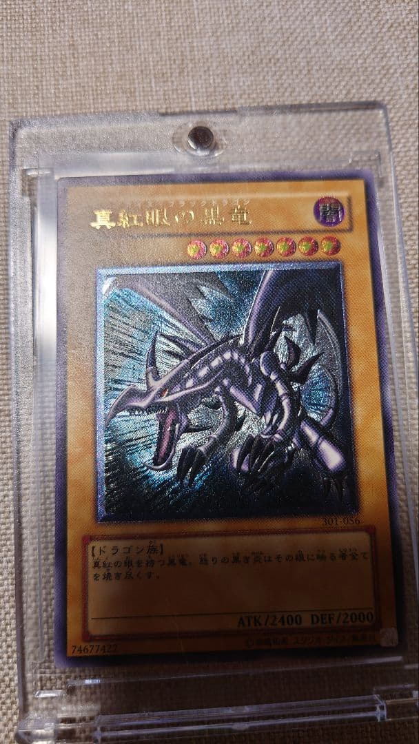 遊戯王　レッドアイズブラックドラゴン　レリーフ　親知らず