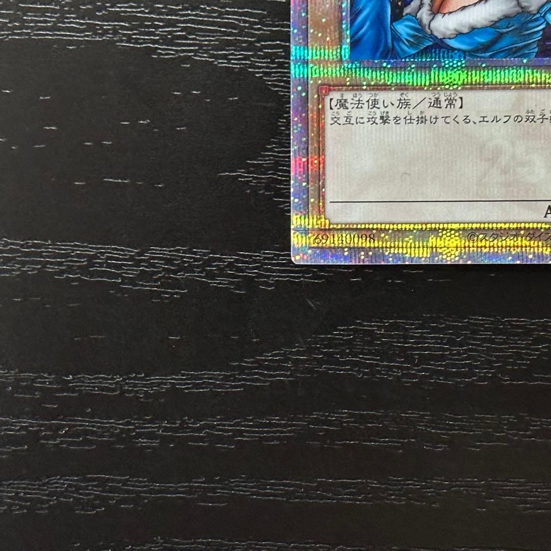 遊戯王 ヂェミナイエルフ 25th