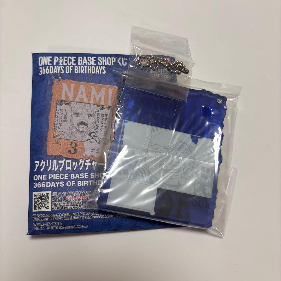 ONEPIECE アクリルブロックチャーム賞 サカズキ