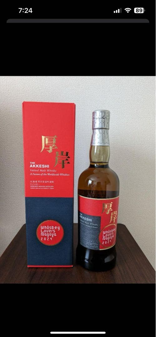 厚岸　whisky Lovers 2024限定ボトル