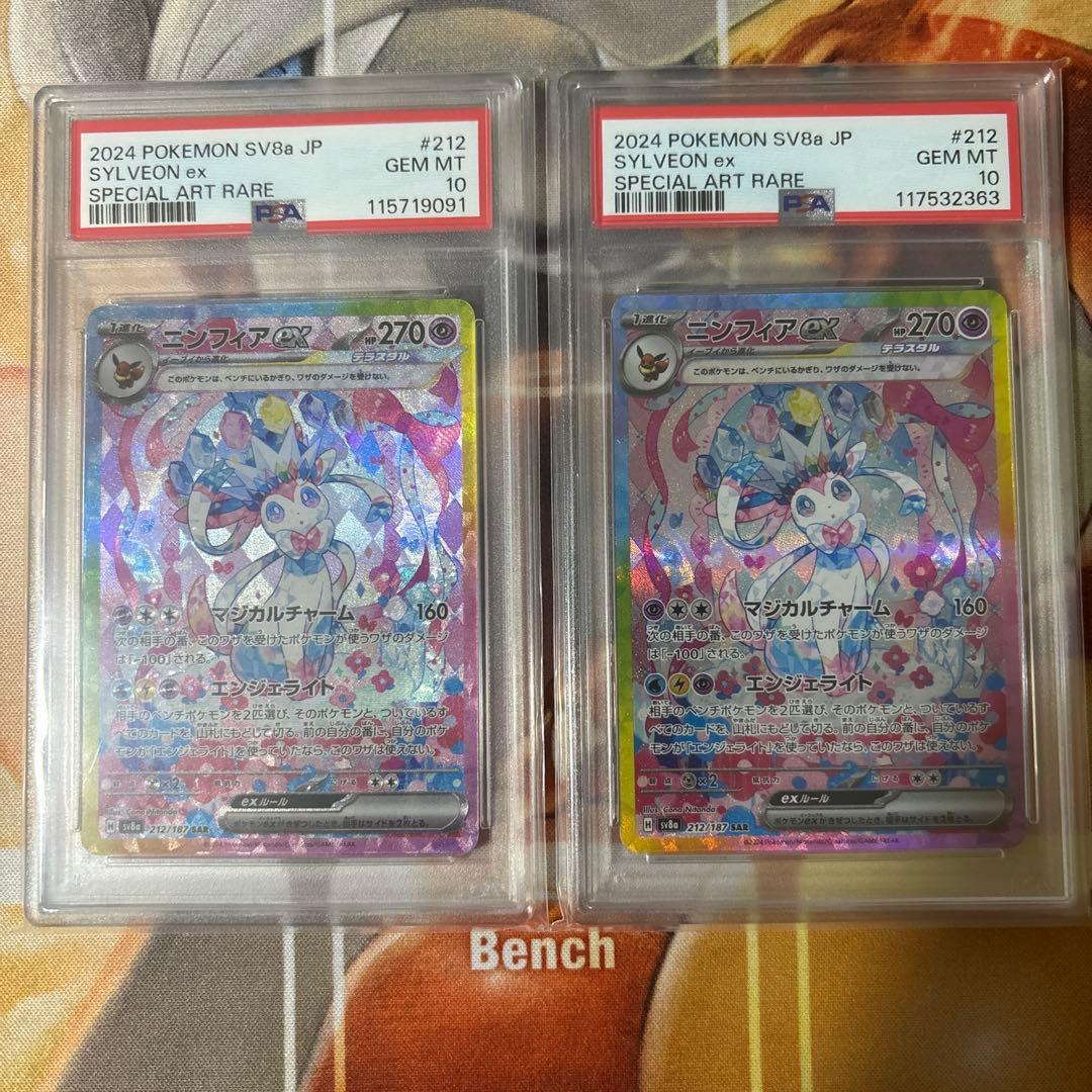 ニンフィアex sar psa10 2枚セット